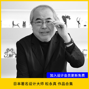 【设计30】日本国宝级设计师松永真Shin Matsunaga作品海报招贴