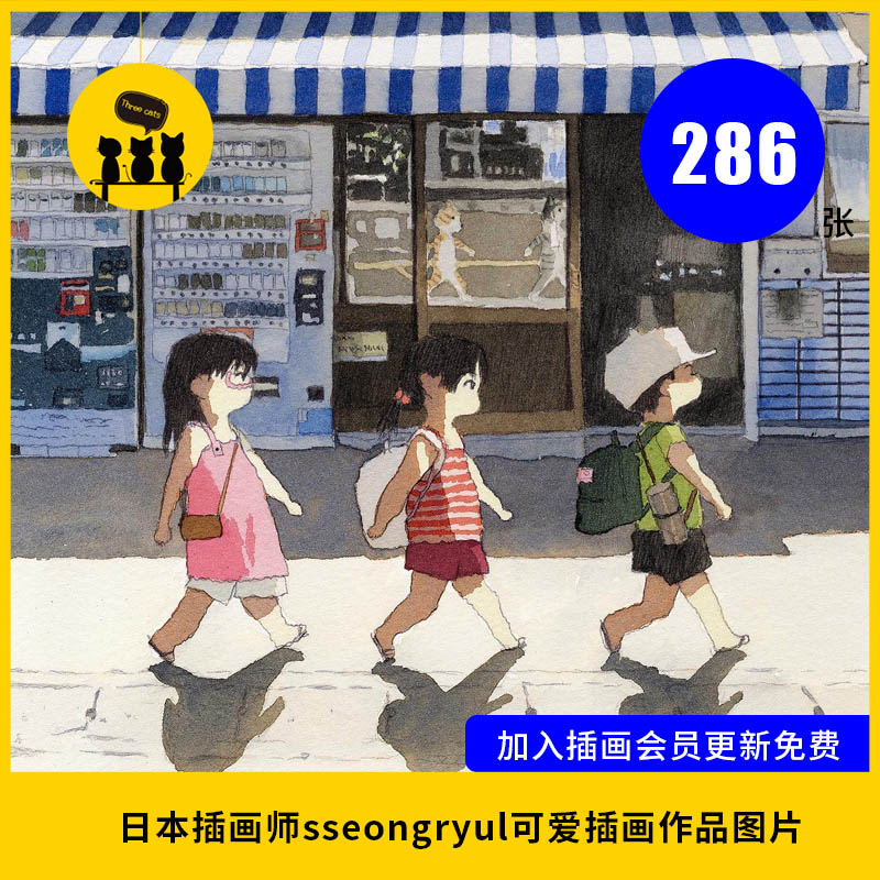 【1355】插画师sseongryul童年记忆童趣插画作品图片素材电子版