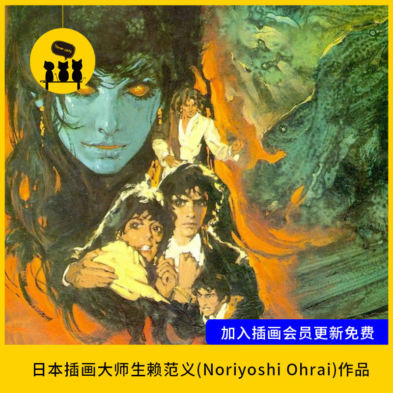 【1739】日本插画大师生赖范义(noriyoshi ohrai)作品集图片素材