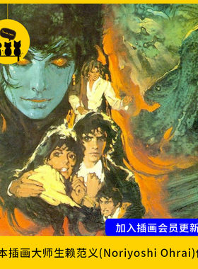 【1739】日本插画大师生赖范义(Noriyoshi Ohrai)作品集图片素材