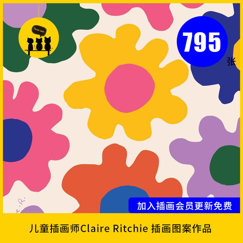 【图案06】插画师claire ritchie插画图案花卉颜色鲜艳素材电子版