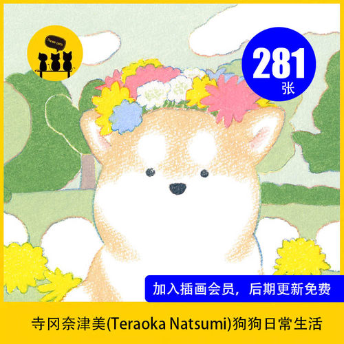 【1766】日本插画师寺冈奈津美Teraoka Natsumi作品图片素材JPG