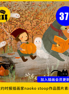 【儿插217】纽约时报最佳插画师Naoko Stoop作品图片素材电子版