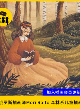 【1171】插画师Mori Raito作品图片素材森林系风格电子版临摹140