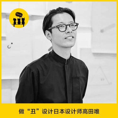 【设计09】日本著名新生代设计师高田唯Yui Takada图片作品合集