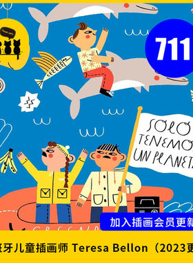 【1333】西班牙儿童插画师 Teresa Bellon图片素材711多张ins