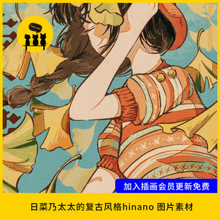 【1605】日菜乃Trym Hinanor日系少女复古风​图片素材电子版220