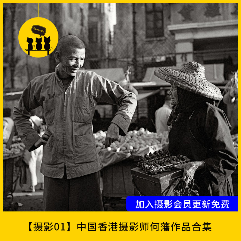 【摄影01】香港知名摄影师何藩摄影作品集写真摄集图集参考电子版