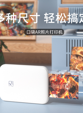 汉印照片打印机MT53家用小型手机相片洗照片彩色便携式迷你冲印机口袋便携无线无墨新年礼物送女朋友学生孩子