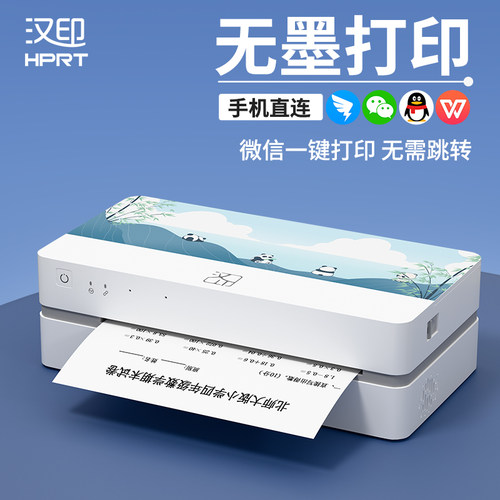 汉印错题打印机热敏作业打印机机