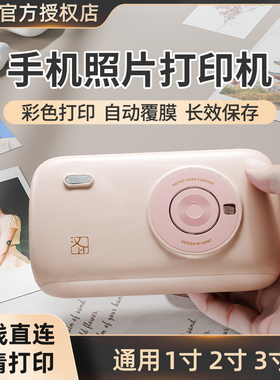 汉印照片印表机CP2100口袋小巧可携式热升华手机迷你三寸小型蓝牙