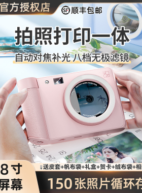 汉印拍立得Z1照片打印机相机高清照片机手机相片打印学生儿童家用便携式彩色照片洗冲印自动出片打印生日礼物