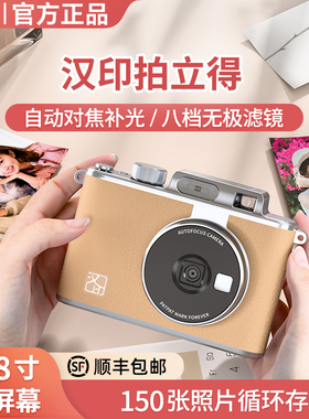 汉印Z2拍立得照片印表机拍照打印专用手机相机打印冲洗彩色情侣闺