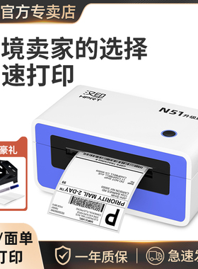 汉印N51快递单打印机电子面单邮政快递亚马逊一联单快递打单机热敏纸条码不干胶标签机N31