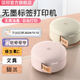 汉印小粉饼食品标签印表机可携式 家用标签迷你口袋手持蓝牙可携式