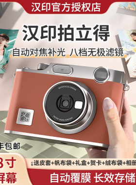 拍立得汉印Z3生日礼物闺蜜儿童相机照相机手机家用便携照片打印机