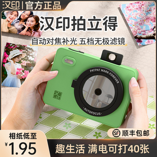 漢印Z5熱升華照片打印機拍立得一次成像相機小數(shù)碼 兒童照片打印機 相機生日禮物閨蜜照相機家用便攜式