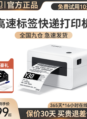 汉印N41BT快递打印机打单机快递单电子面单蓝牙电商热敏小型条码