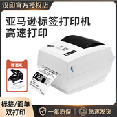 汉印D45蓝牙快递单印表机电子面单抖音快手一联单快递打单机热敏