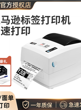 汉印D45蓝牙快递单打印机电子面单抖音快手一联单快递打单机热敏纸条码不干胶标签打印机