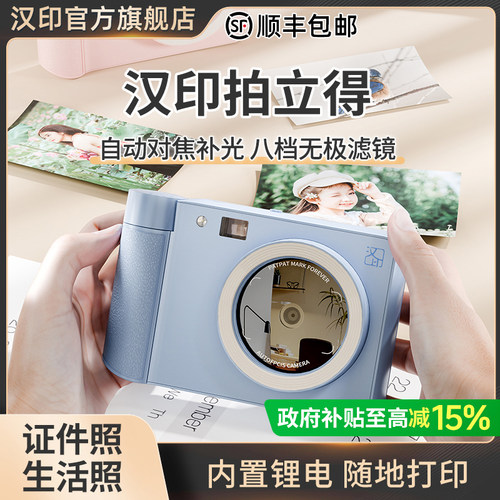 汉印Z1拍立得不出废片可印手机照