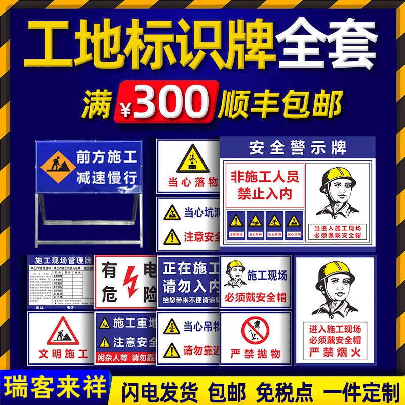 建筑施工警示牌道路工地安全标识牌正在施工告示牌