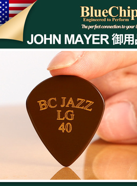 美国产BlueChip蓝筹发烧吉他拨片 John Mayer囧妹儿同款