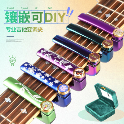 高颜值Jstaff铝制铜制吉他变调夹