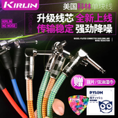 0.3米 电吉他效果器连接线贝斯屏蔽单块线 美国Kirlin 科林单块线