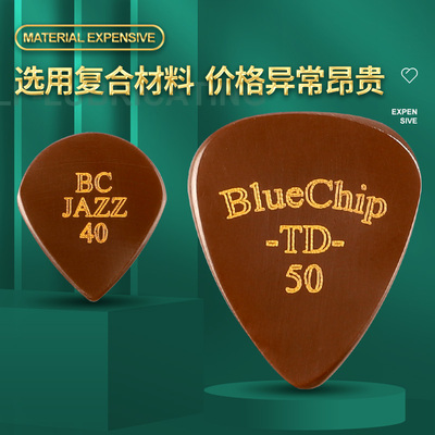 bluechip蓝筹发烧吉他拨片同款