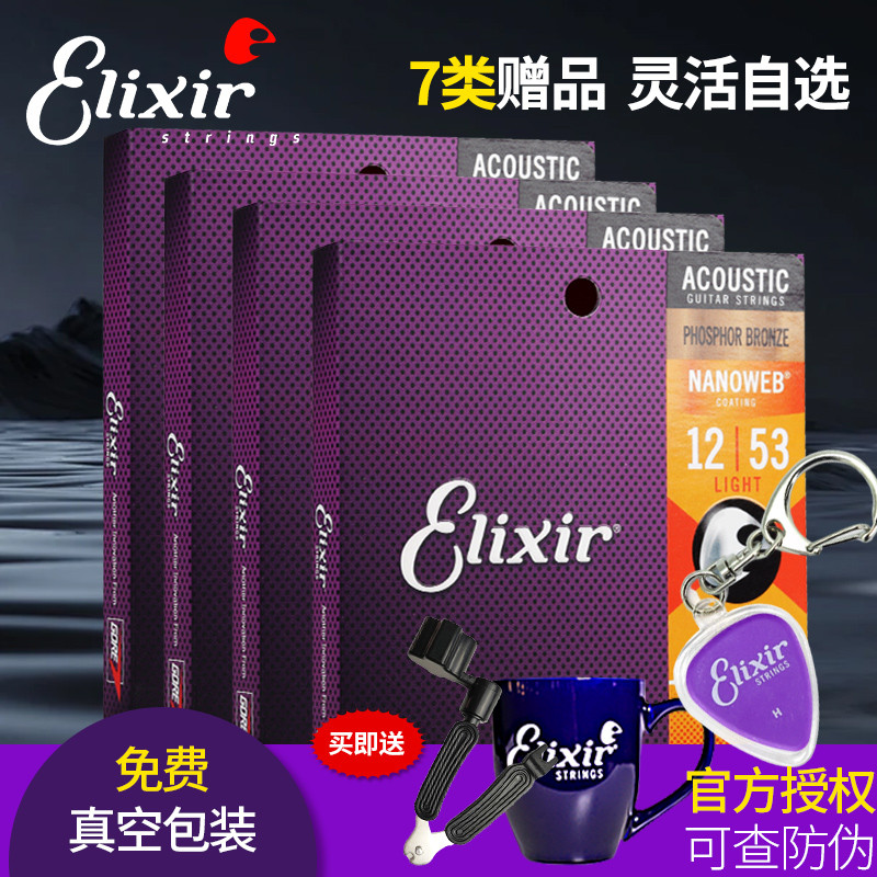 十四年老店美产正品可查防伪