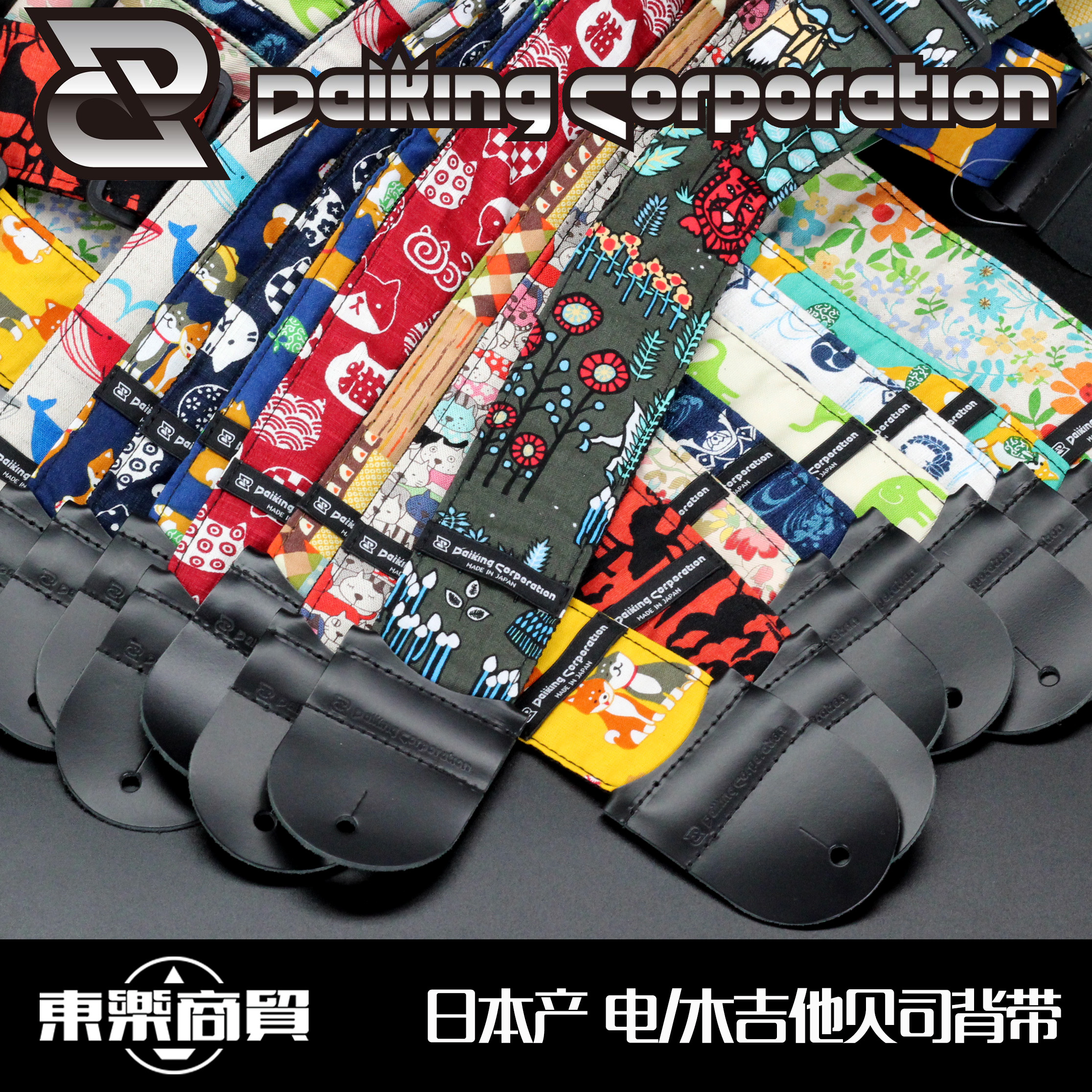 日本产Daiking大金民谣电/木吉他贝司贝斯背带牛皮头日式吉他背带