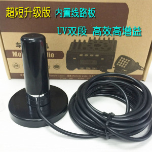 超短9cm迷你 超强小钢炮UV双段对讲机车载天线吸盘5M线套装高增益