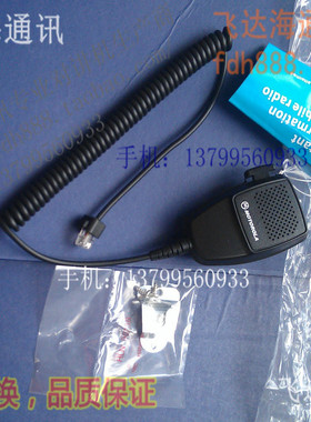 摩托罗拉 对讲机车载台GM950I/GM300/338/31/3688话咪/筒/肩/手咪