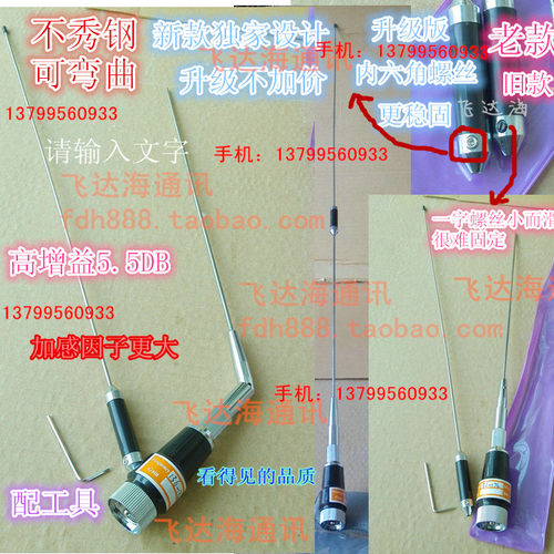 1、特别提醒：拍下时必须留言要哪个频段的天线，天线和对讲机的频率要对应才能使用。2、可留言定制任意指定的频点的天线。