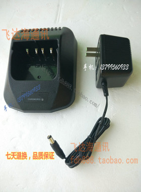 飞达海 ksc-15充电器，适配TK3107/TK378/TK2107/TK7278对讲机充
