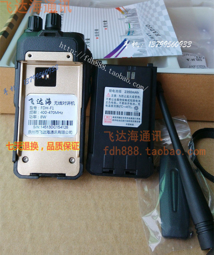 cyt616黄金甲  三防 对对讲机/儿童对讲机
