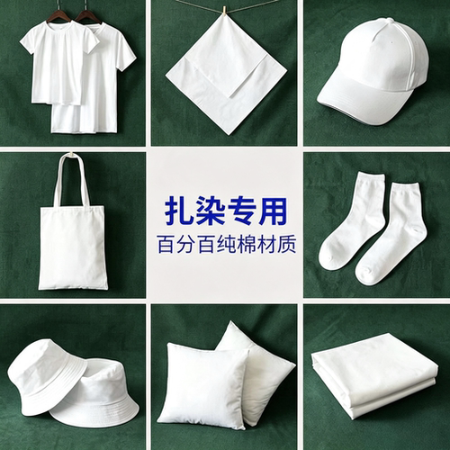 物滋原扎染白色方巾5条20cm*20cm
