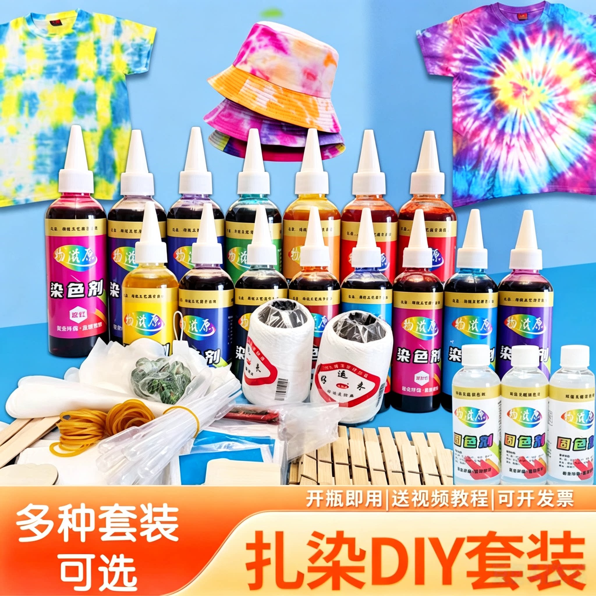 扎染颜料手工diy材料包染料工具帆布包套装方巾学生活动染色剂全