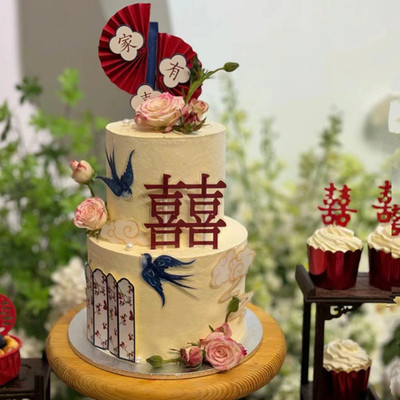 新中式订婚蛋糕装饰吾家有喜喜鹊红色囍字婚礼甜品台装扮插牌插件