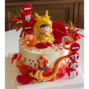 中式 饰摆件飞龙在天儿童卡通生日甜品插件 国潮龙宝宝一周岁蛋糕装