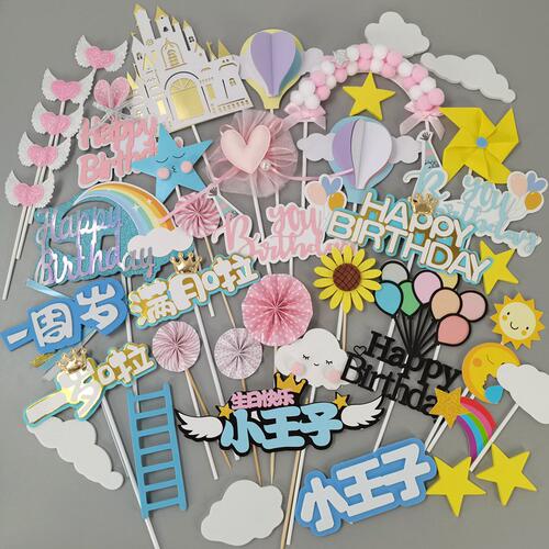 彩虹小公主王子一周岁蛋糕装饰