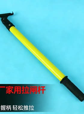 推电闸神器空气开关拉闸杆合闸绝缘棒小区物业医院酒店断电送电杆