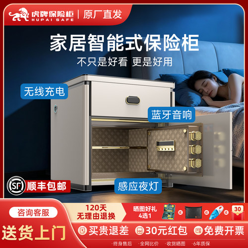 床头柜保险柜箱一体高颜值多功能