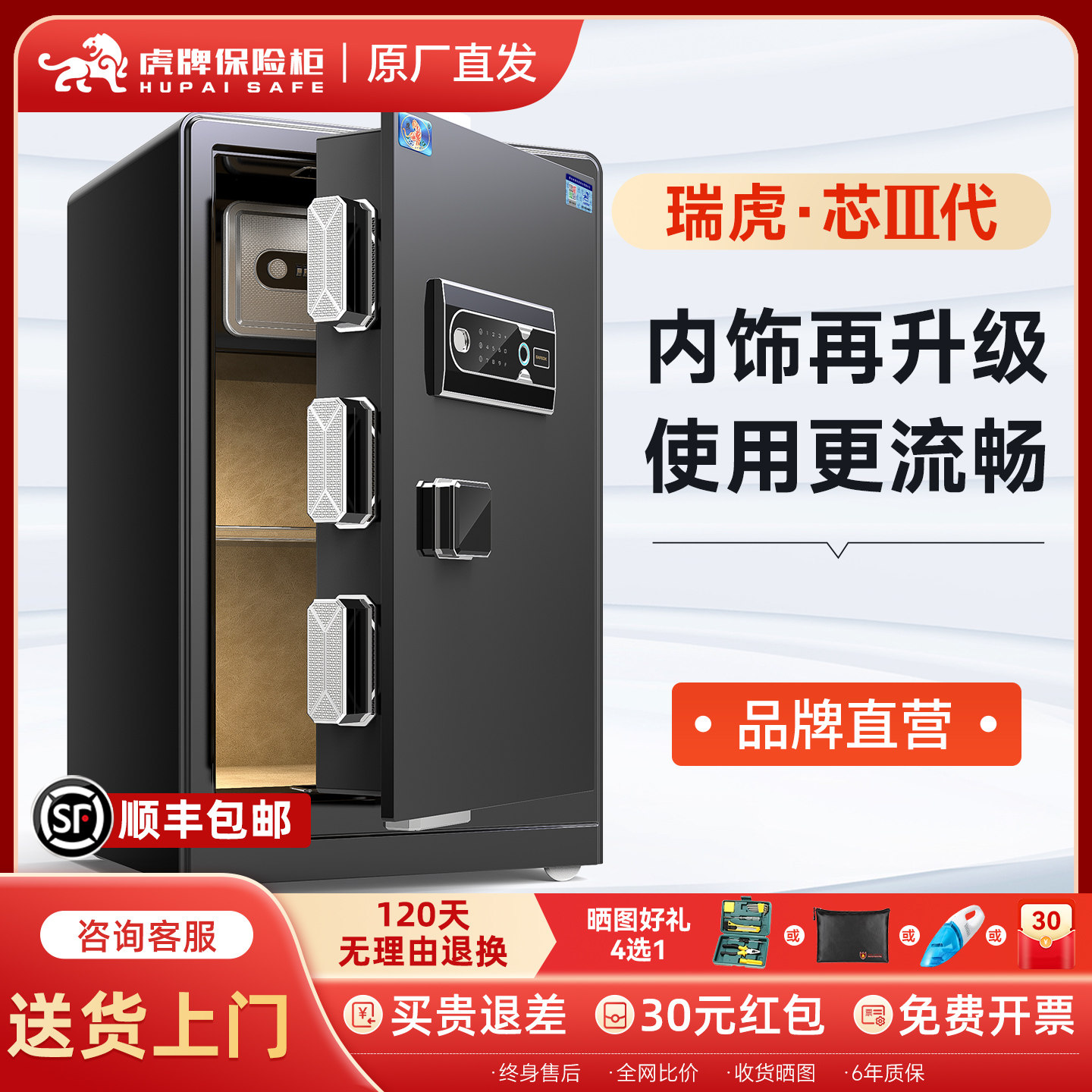 虎牌小型家用办公室存钱保险柜