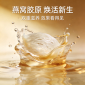 DN专享 泰国燕窝胶原