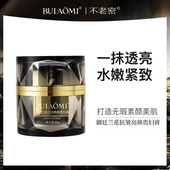 DN专享 新品 BULAOMI 兰花不老密贵妇膏养肤型高奢定制版 30g