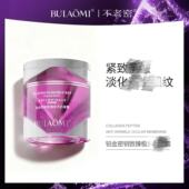DN专享 BULAOMI 不老密 新品 铂金密钥致臻极光抗皱霜