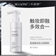洁面慕斯 2.0版 DN专享 BULAOMI新品