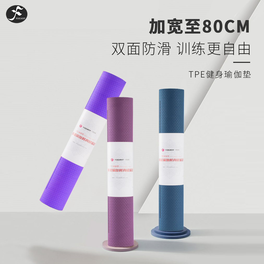 瑜伽垫家用健身垫减震静音加宽厚